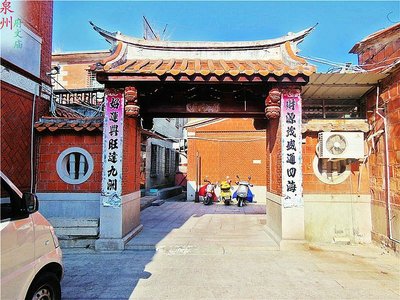 2017泉州的府文庙和关帝庙分别祭拜中国的圣人孔子和武圣关羽。泉州也是著名的戏曲之乡。这片历史街区的其他_府文庙评论 - 去哪儿攻略社区