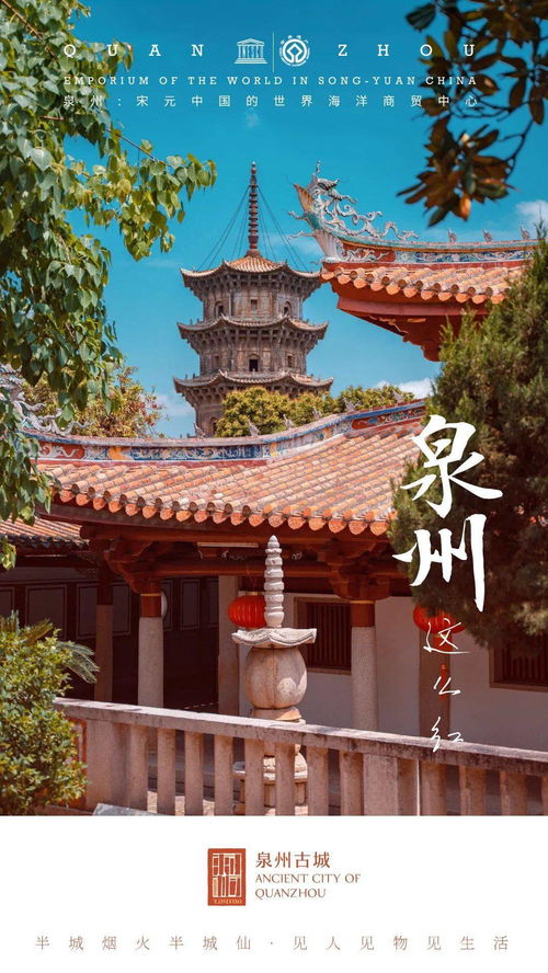 泉州古城,这么红