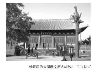 大同府文庙沿革