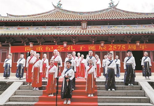 纪念孔子诞辰2575周年 泉州府文庙举行祭孔典礼