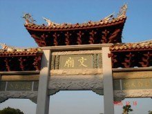 泉州府文庙