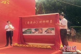 清源山 特种邮票福建泉州首发 一套3枚
