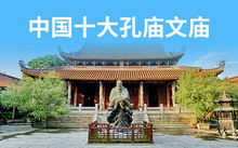 泉州府文庙介绍 泉州府文庙怎么样 maigoo百科