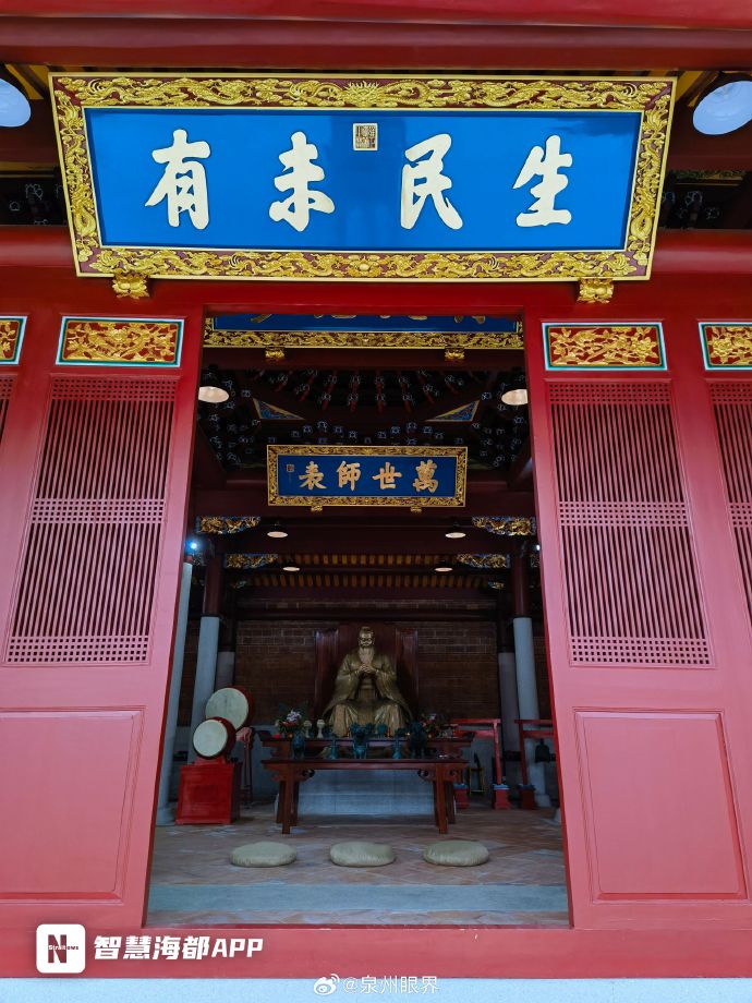 罗磊注册制 泉州府文庙