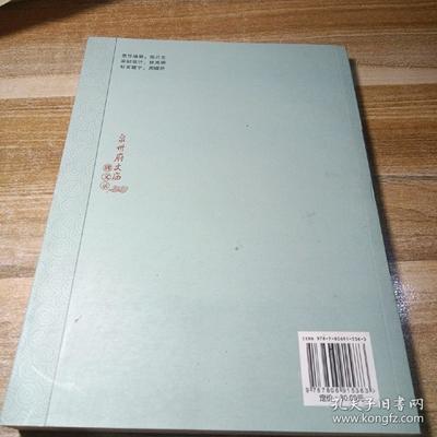 泉州府文庙碑文录