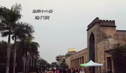 白岩松 泉州,这是你一生至少要去一次的城市
