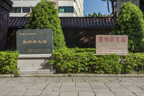 泉州府文庙 历经千年风霜 凝聚古城文脉