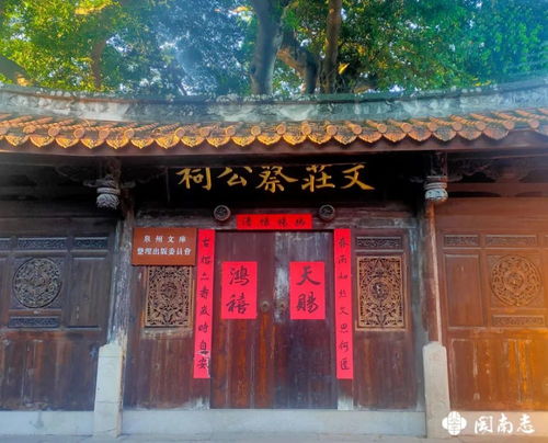 闽南志每日一图 7.26 8.1集锦