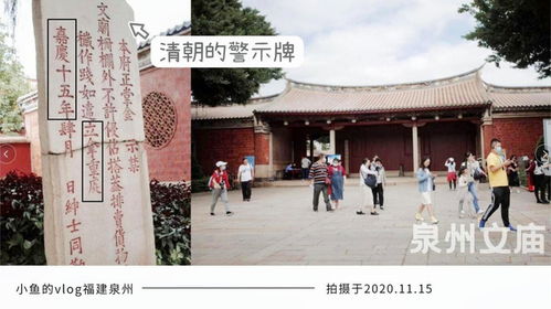 清代城管警示碑 泉州府文庙前的历史印记